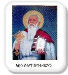 The Eritrean Orthodox Church
